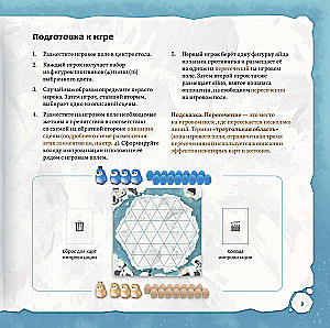 Board Game - Zoollywood. Polar Adventure